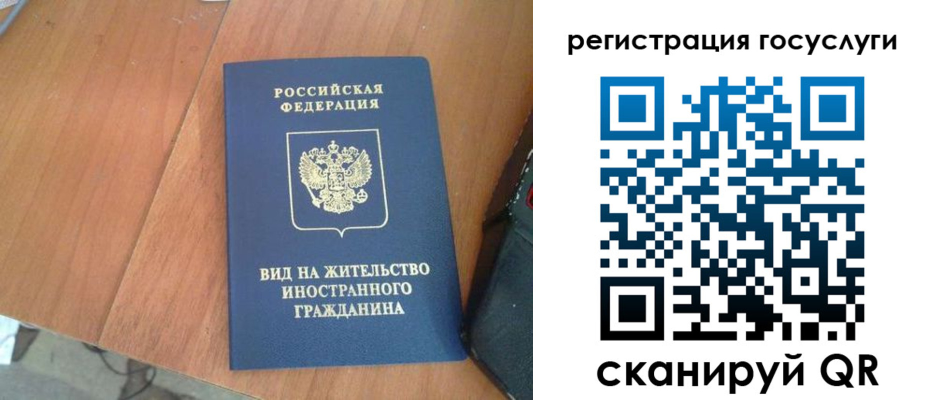 временная регистрация законно в Коряжме