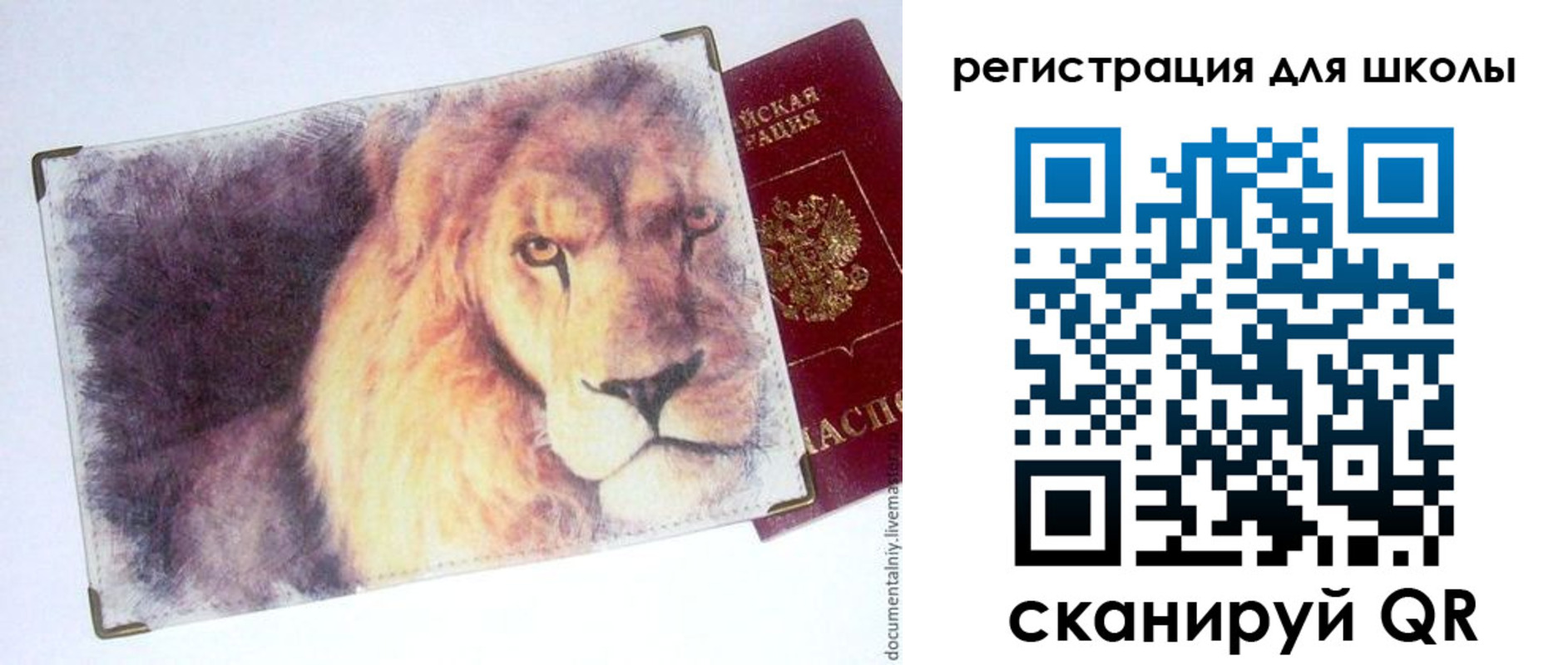 купить прописку в Коряжме