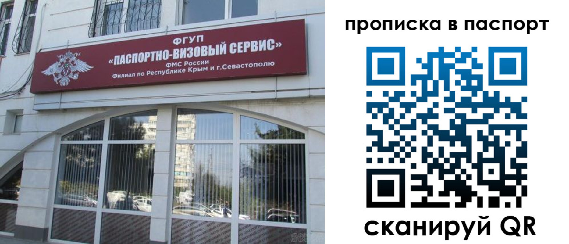 временная регистрация в Коряжме