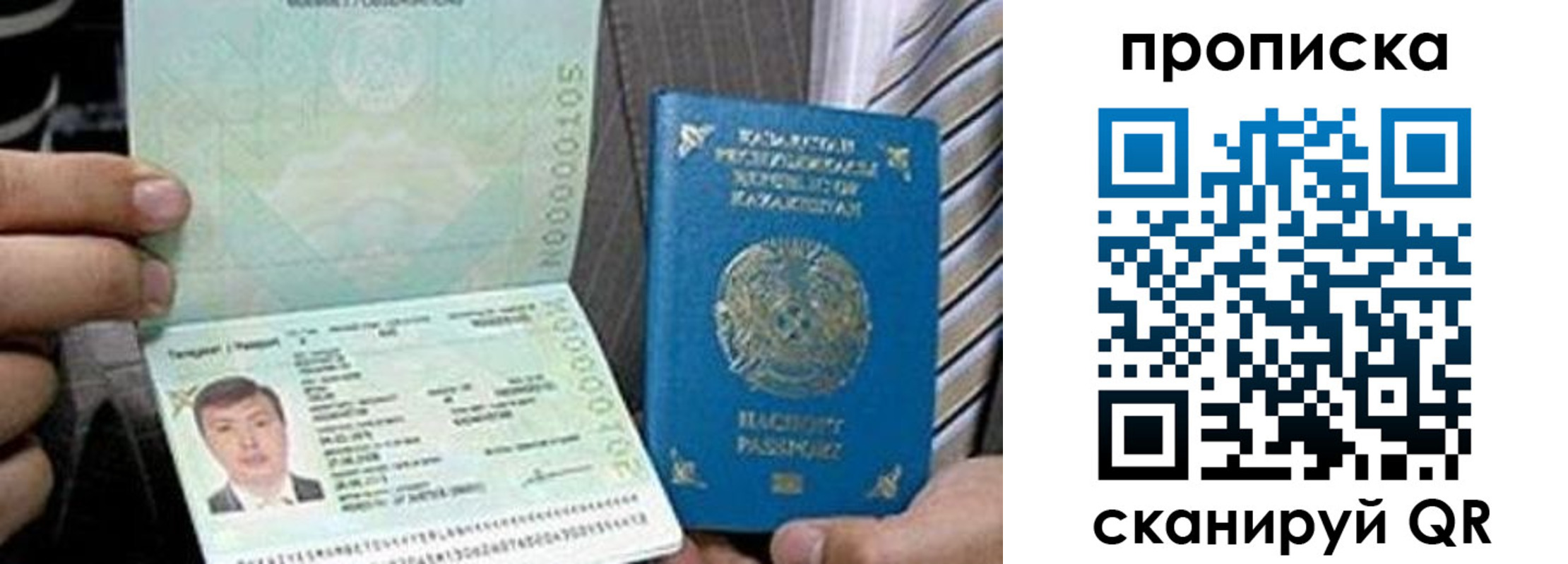 прописка для работы в Коряжме