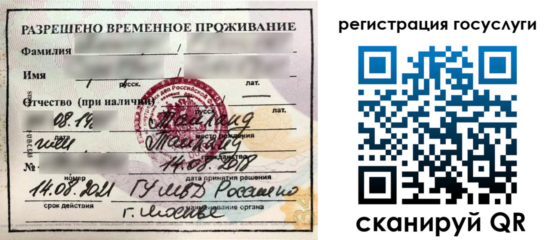 прописка в Коряжме
