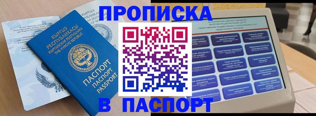 регистрация в Коряжме