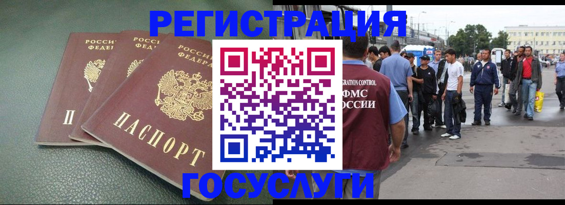 временная регистрация для школы в Коряжме