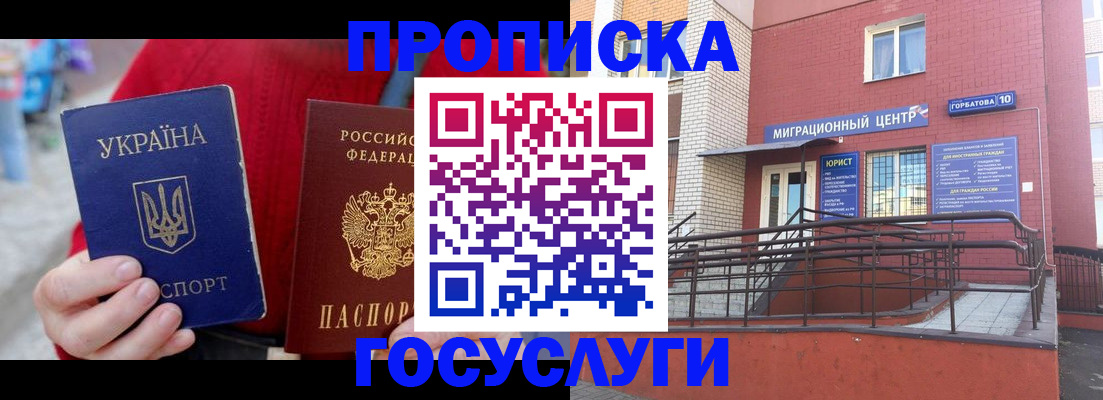 временная регистрация в Коряжме